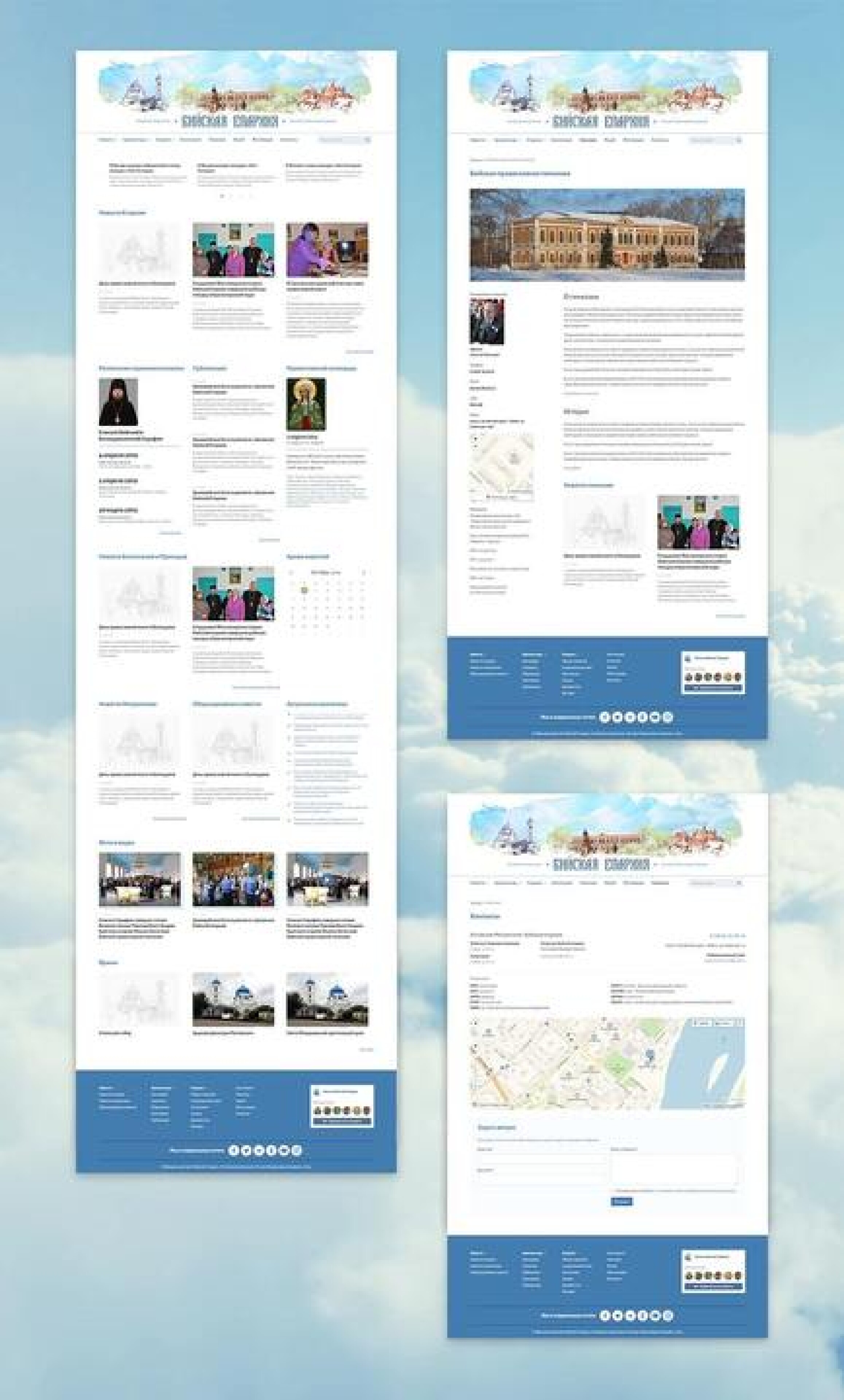 Сайт Бийской Епархии.jpg